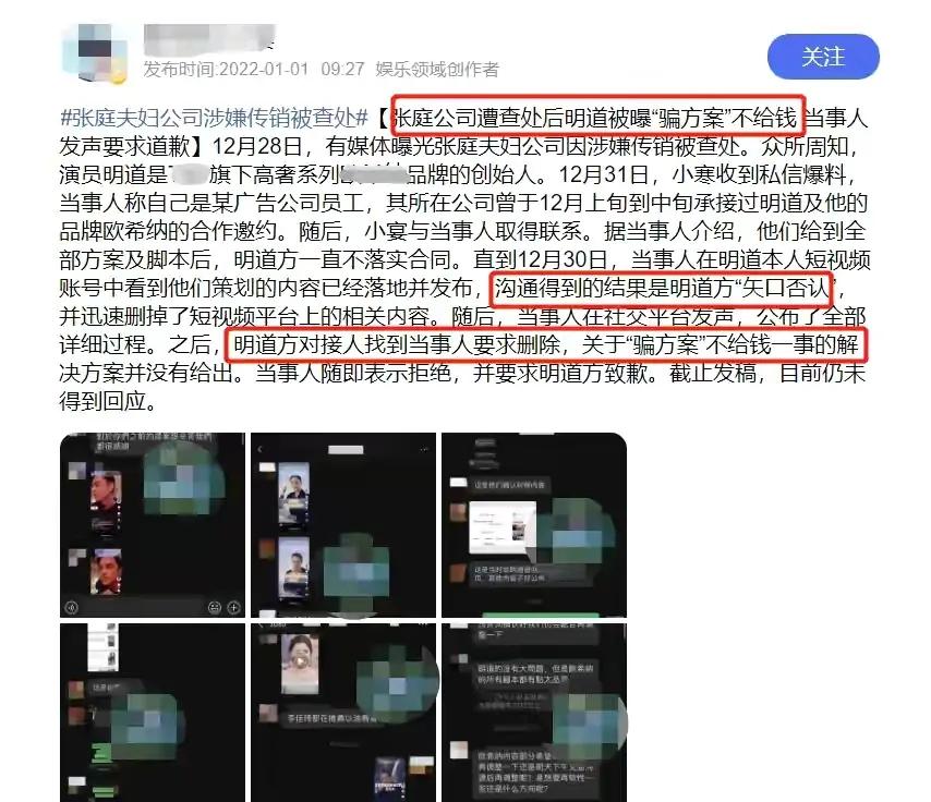 明道事件视频,明道发飙事件
