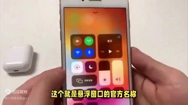 苹果手机怎么设置软件悬浮窗图标,苹果优酷视频悬浮窗口怎么设置