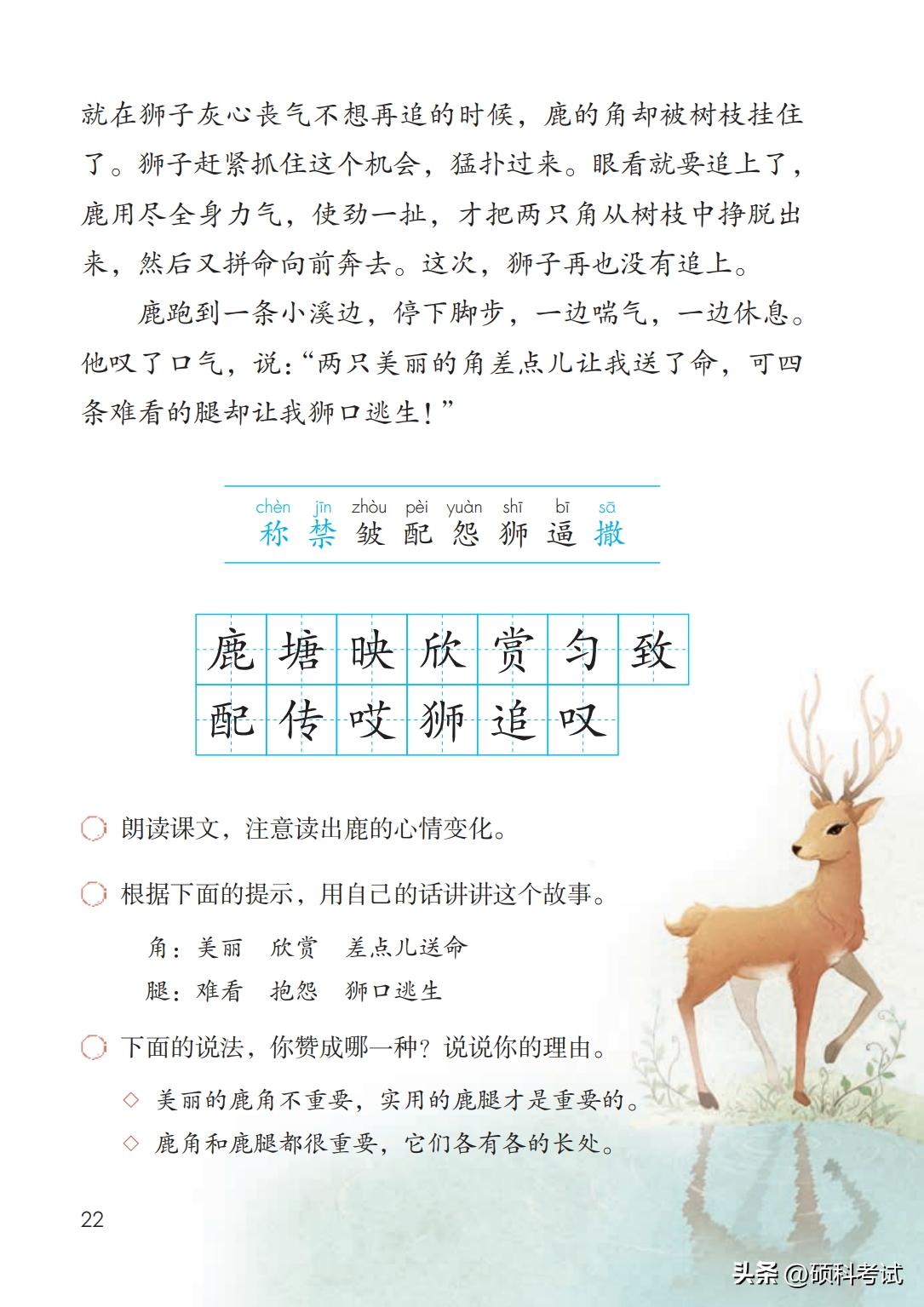 2024春部编三年级下册语文电子书,2020部编版语文三年级上电子课本