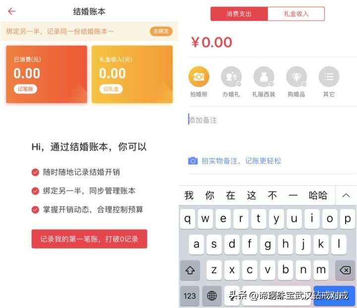 结婚前备婚app,备婚推荐的软件有哪些