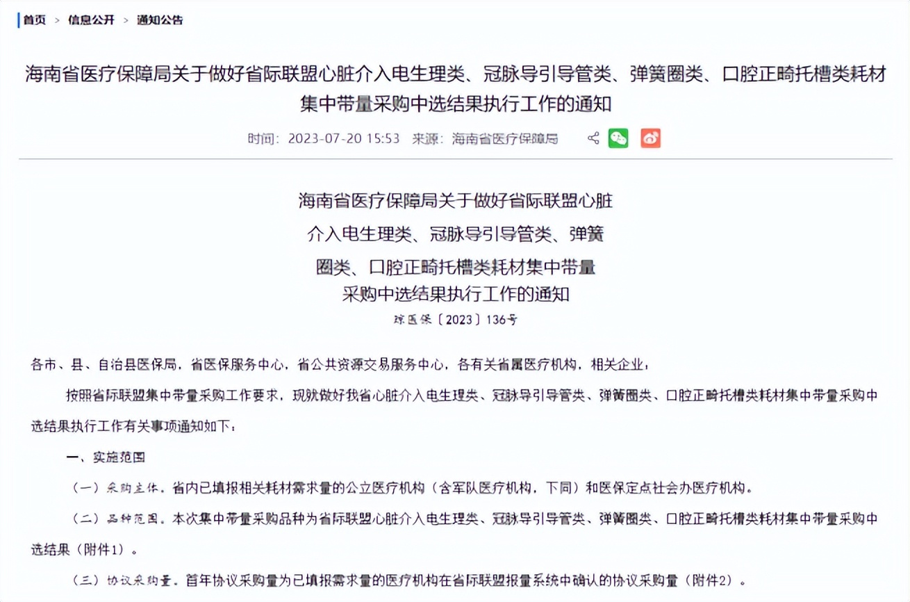 口腔器械日报第16期：德国公司KaVo推出新型口腔内摄像头