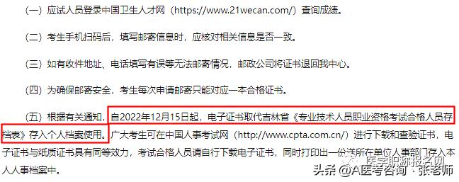 资格考试合格人员登记表有什么用,领证的时候需要拿体检报告吗