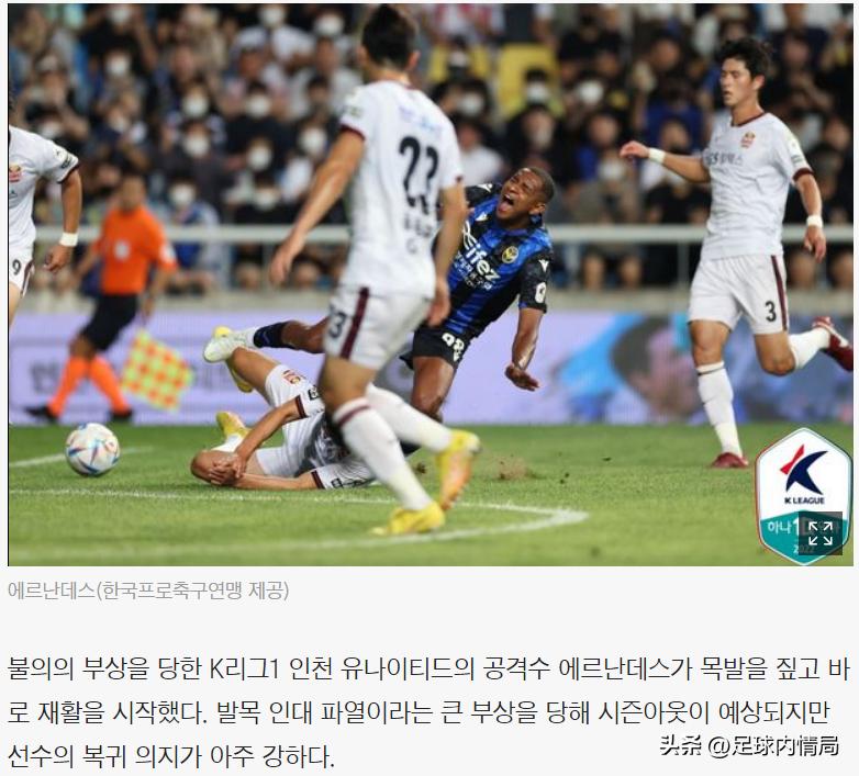 队长爆料：仁川外援报销、布鲁日多线补强、阿甲队损失三首发