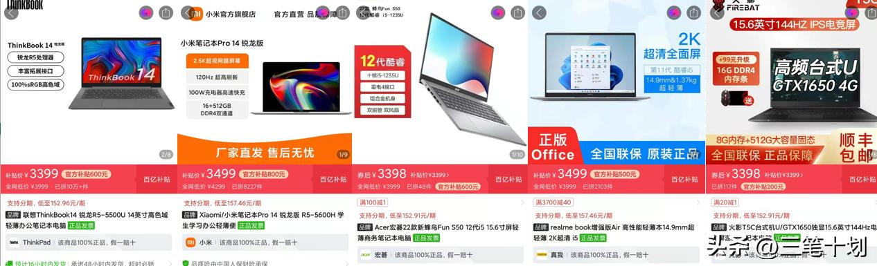 3000元2020年笔记本排行榜,2500到3000元笔记本电脑推荐