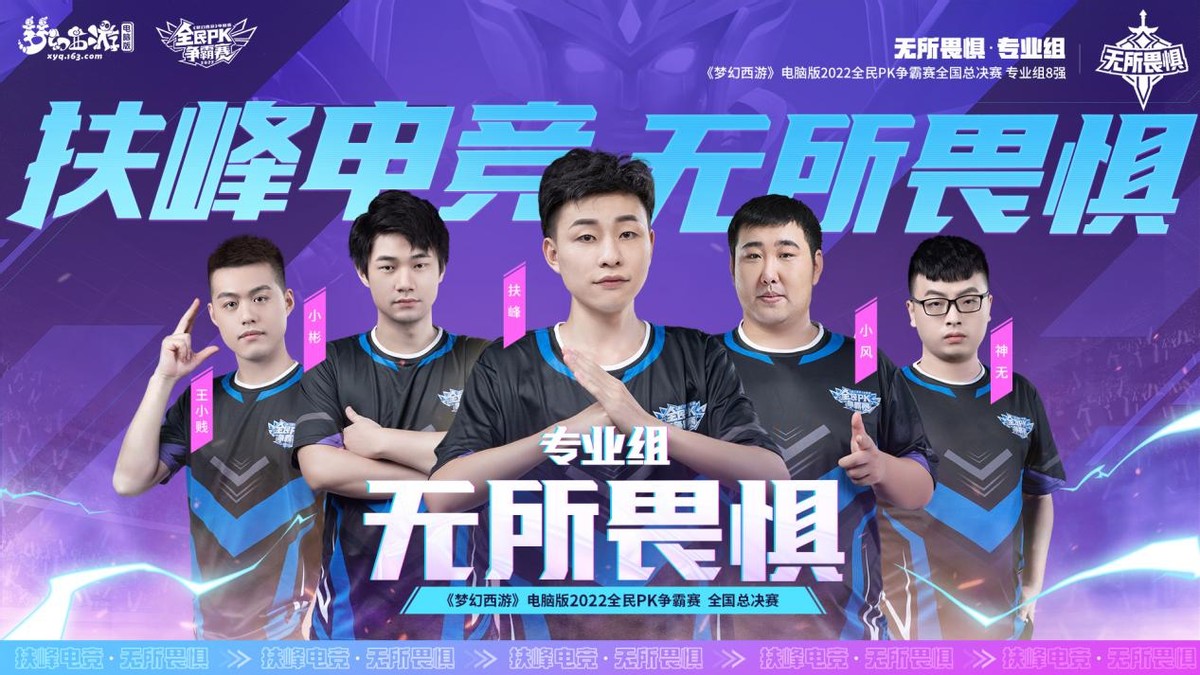 杨洋对决大战直播,2022全民pk争霸赛