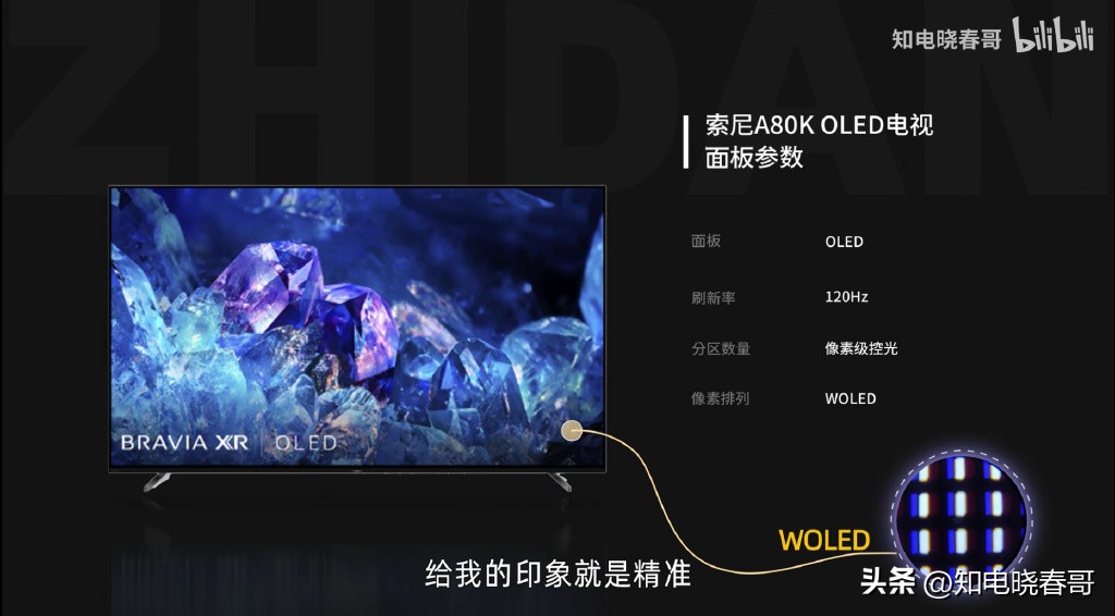 索尼a80k电视机,索尼a80k深度评测