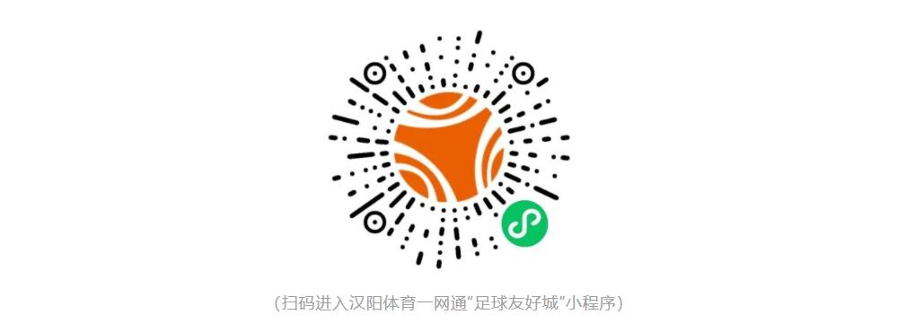 武汉最新青少年足球赛事,2020武汉汉阳业余足球联赛