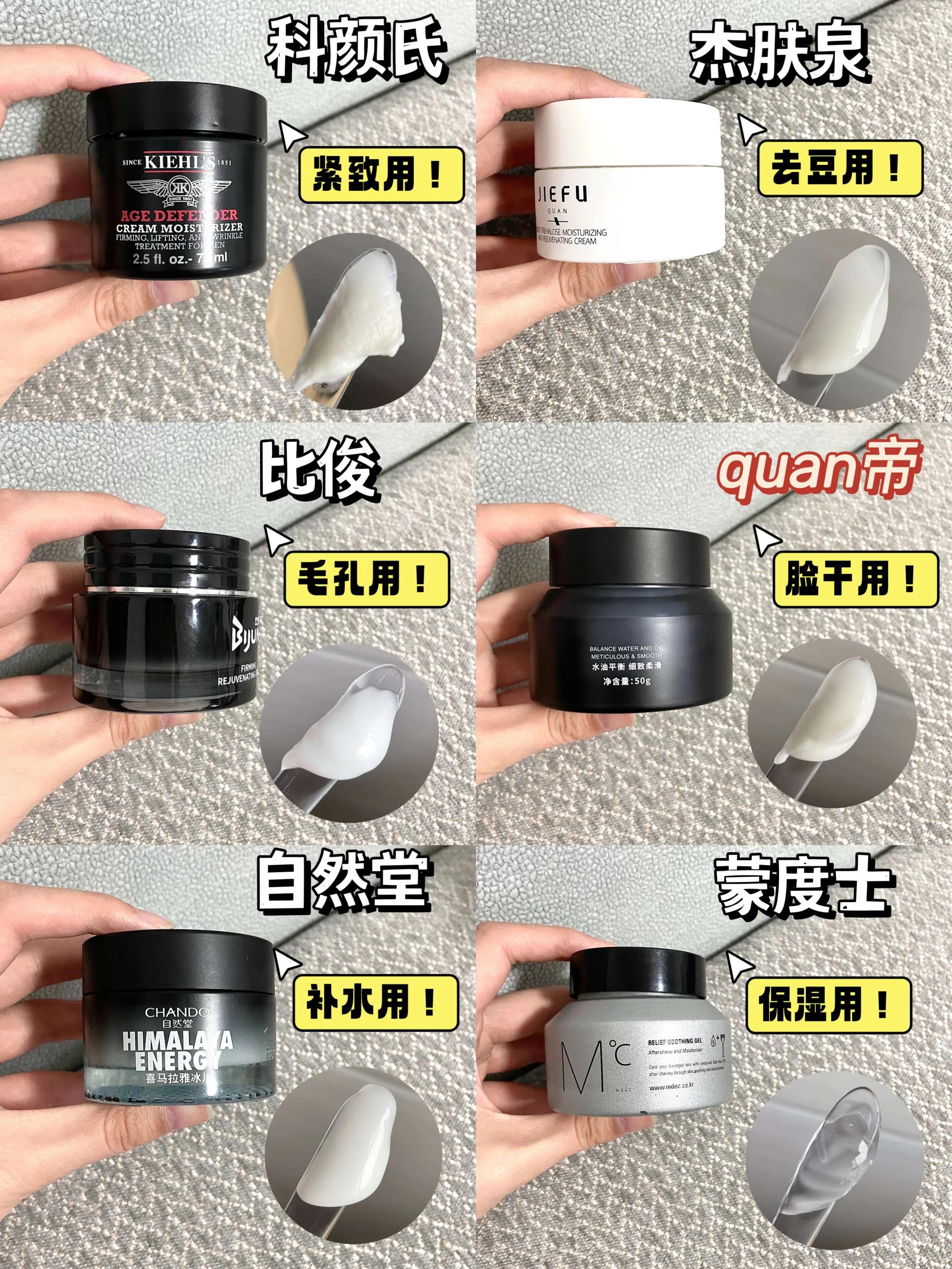 好用的面霜推荐性价比高的男士,十大好用又平价的面霜推荐男士