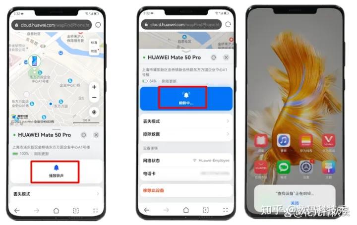华为手机丢了教你怎么找回手机,华为手机丢失了查找手机具体步骤