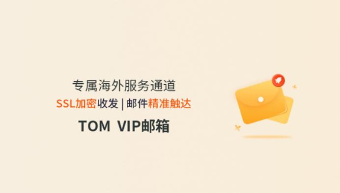 邮件助手哪个好用,邮件群发工具有哪些