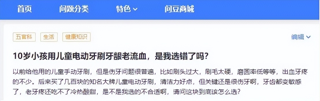 儿童电动牙刷的危害弊端科普,电动牙刷刷牙的弊端