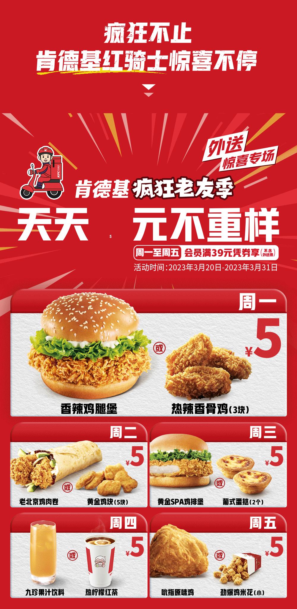 肯德基肉霸堡单人餐预售,肯德基app里的8折肉霸堡怎么弄