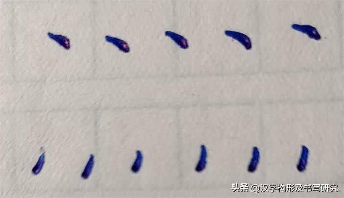 硬笔书法的顿号,号字硬笔书写技巧