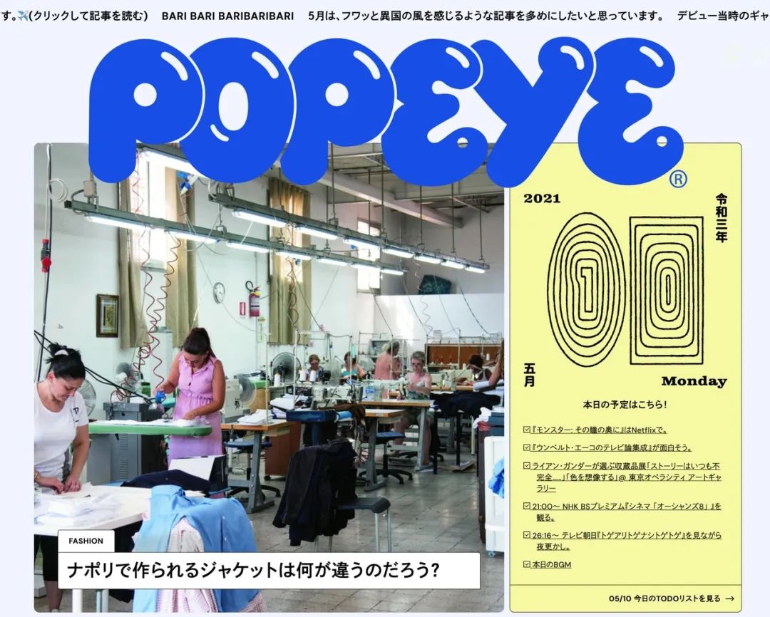 popeye潮流穿搭,日本时尚杂志popeye