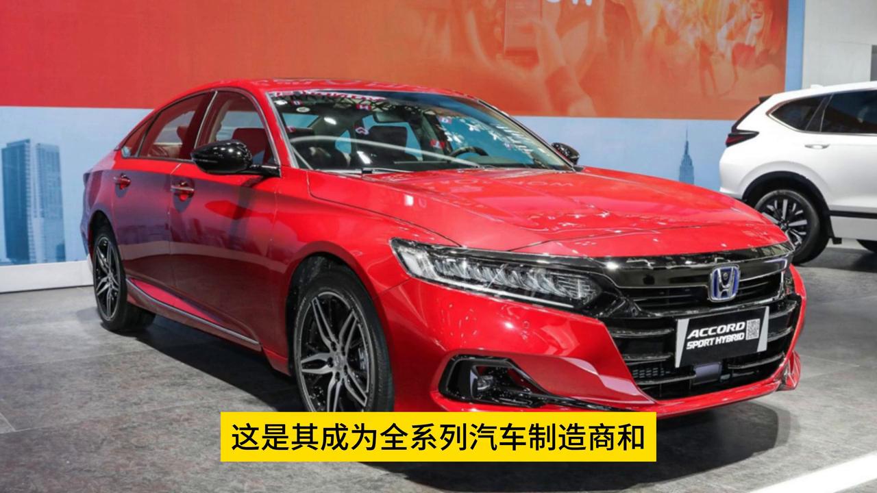 雅阁accord和honda是什么意思,广州本田honda雅阁分几款