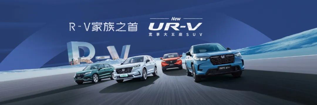 新款东风本田ur-v测评,新款东风本田ur-v