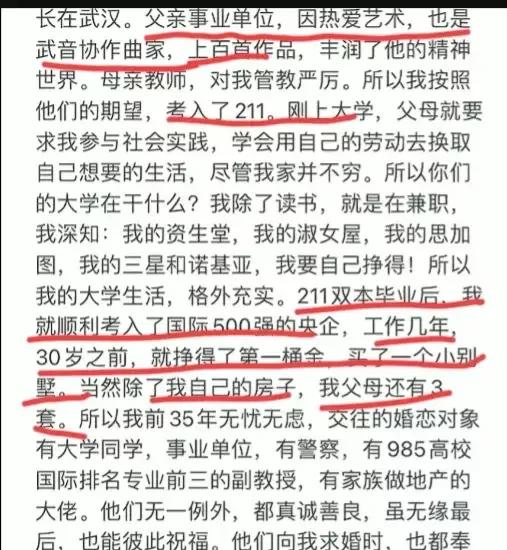 武大教授被前妻实名举报结果,武大教授被前妻举报原视频