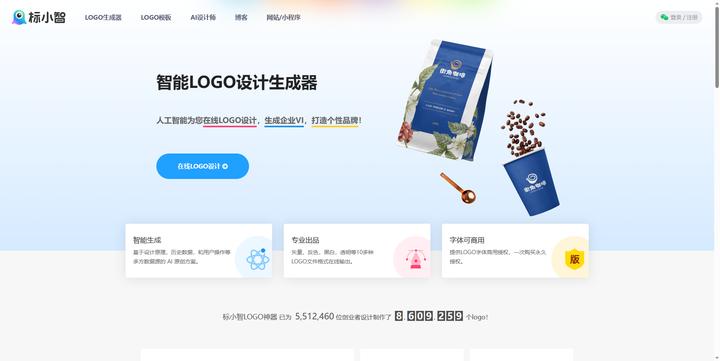 logo设计生成器中文完整版,免费设计logo生成器推荐