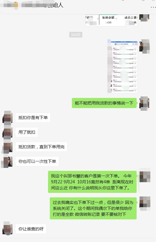 卡维达代理商无法要回系统中的货款可找一品凡容品牌进行货款抵扣