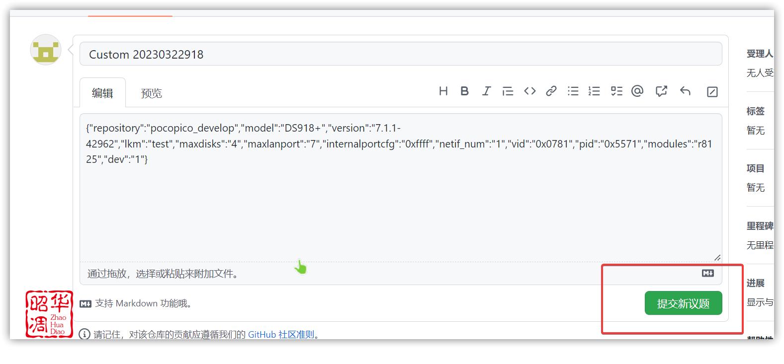 nas黑群晖diy全教程,diy黑群晖nas完美方案