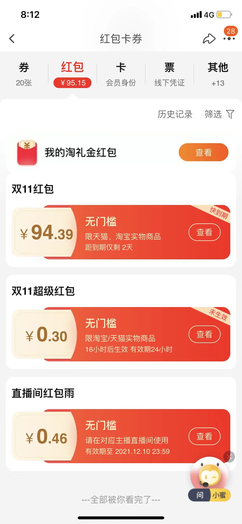 淘宝双11喵果能拿多少,淘宝双11瓜分多少亿店铺