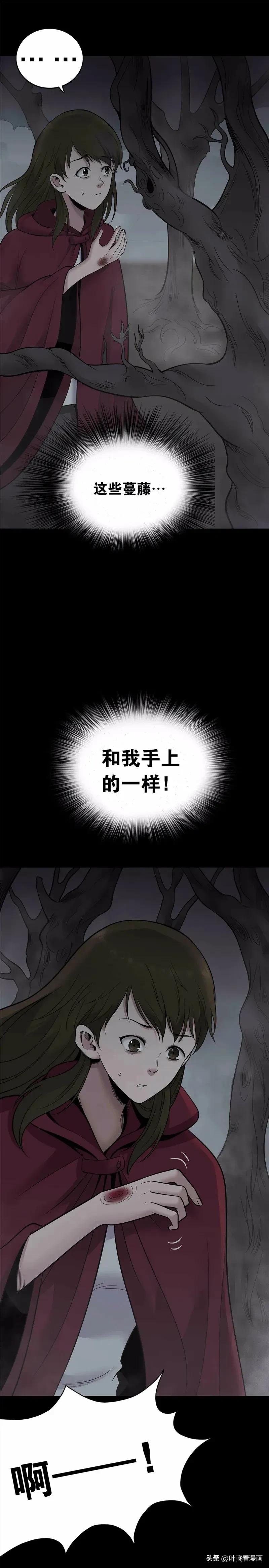 人性漫画:《亡亲》仍保持18岁美貌的中年妇女