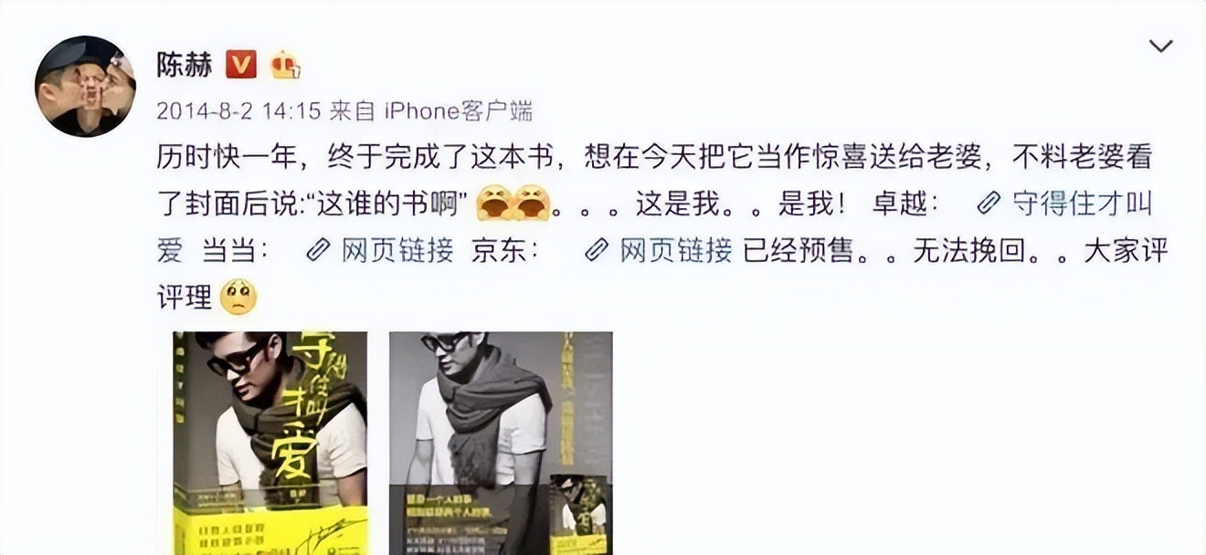 陈赫娱乐圈咖位,陈赫休闲风格