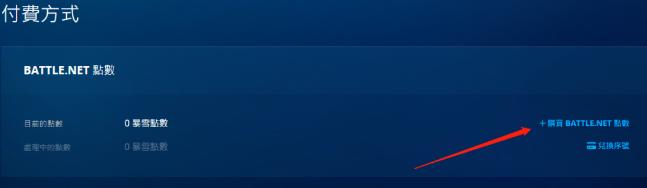 怎么在炉石传说国际服充值,炉石传说国际服如何充值
