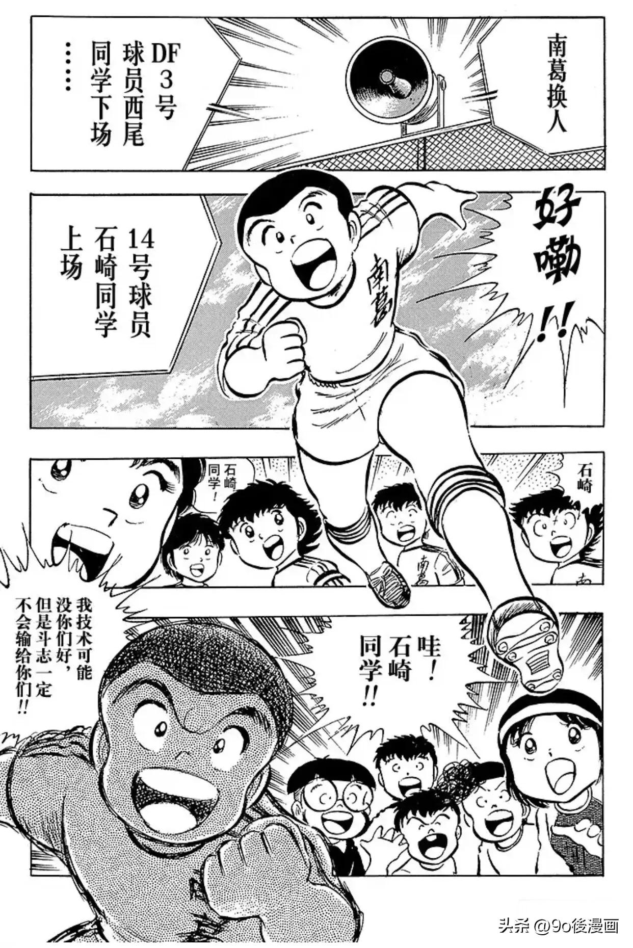 足球小将第21集完整版中文版,足球小将第12集