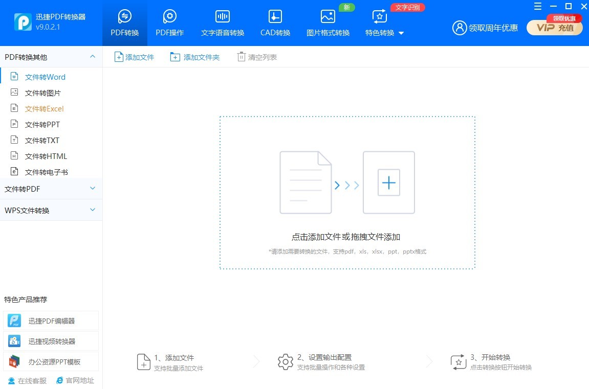 如何简单将pdf在线转换成word,wps中如何把加密pdf转换为word