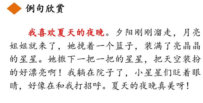 三年级上册语文课后练习题及答案,部编版语文三年级下册课后习题