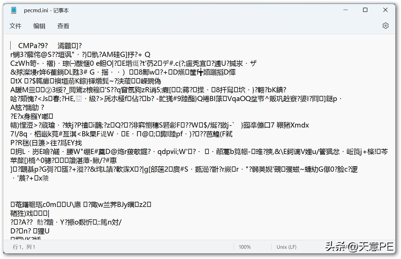 winpe工具使用大全,制作WinPE的常用软件介绍