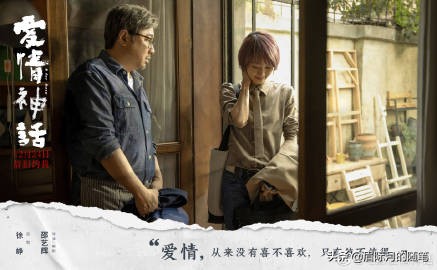 影评人爱情神话,爱情神话影评人