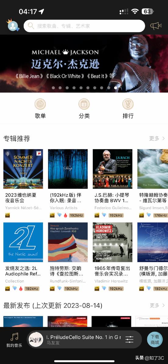 索尼wf-1000xm5和华为freebudspro3,索尼wf-1000xm5重低音音质测评