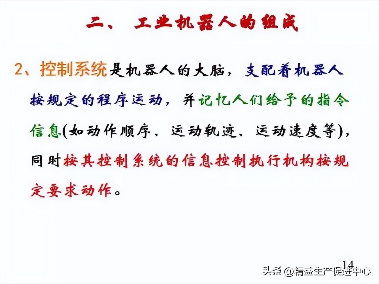 工业机器哪方面知识最值得学,工业机器人科普