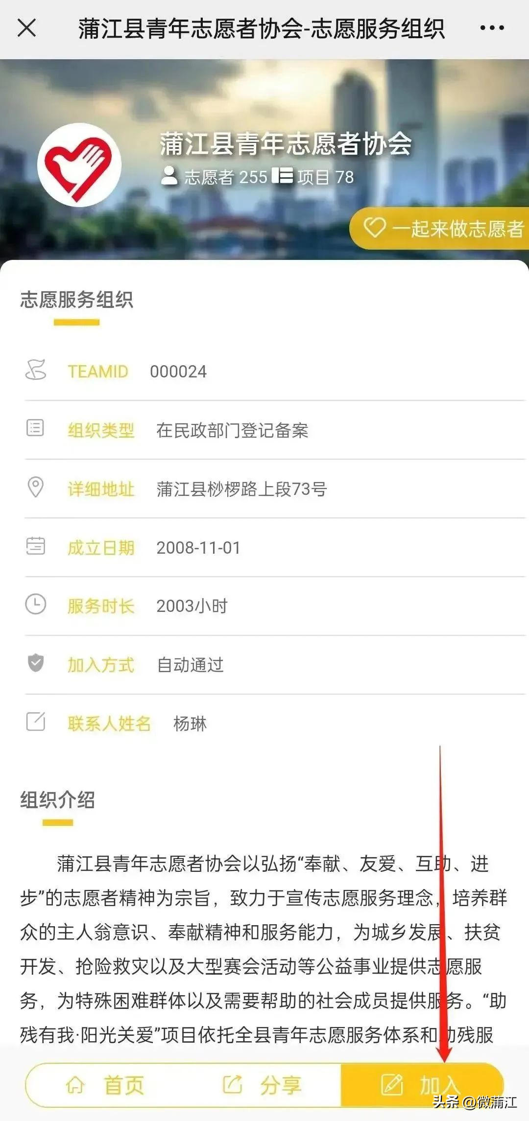 【小城文明观察】《蒲江县志愿服务激励办法（试行）》来了，超多福利等你来解锁！