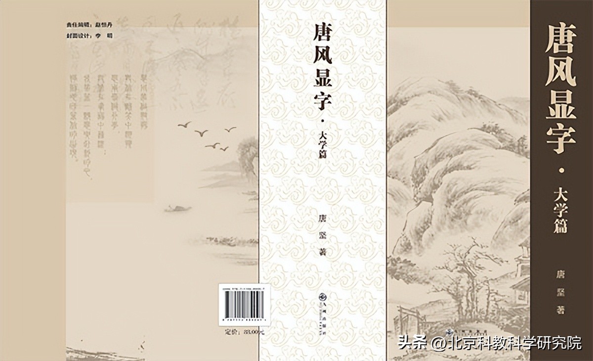 唐风仪表,唐风显脸小发型