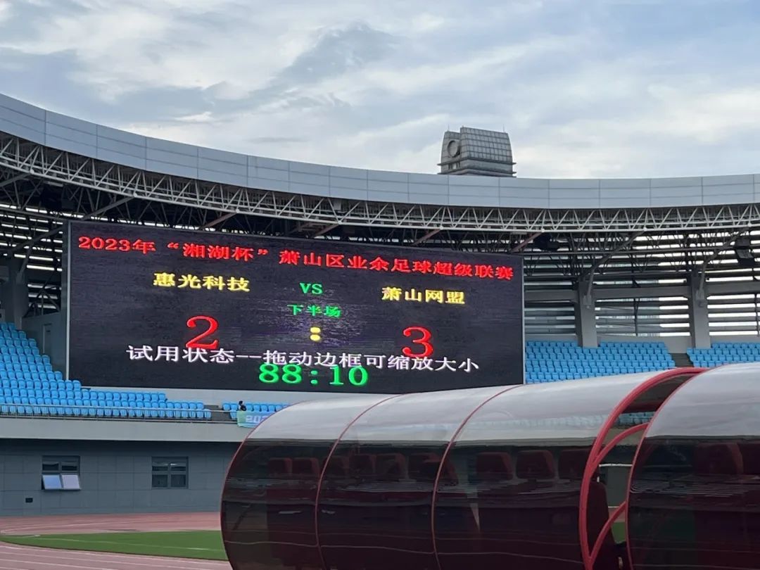 县市动态|绿茵激战,勾起球迷陈年记忆