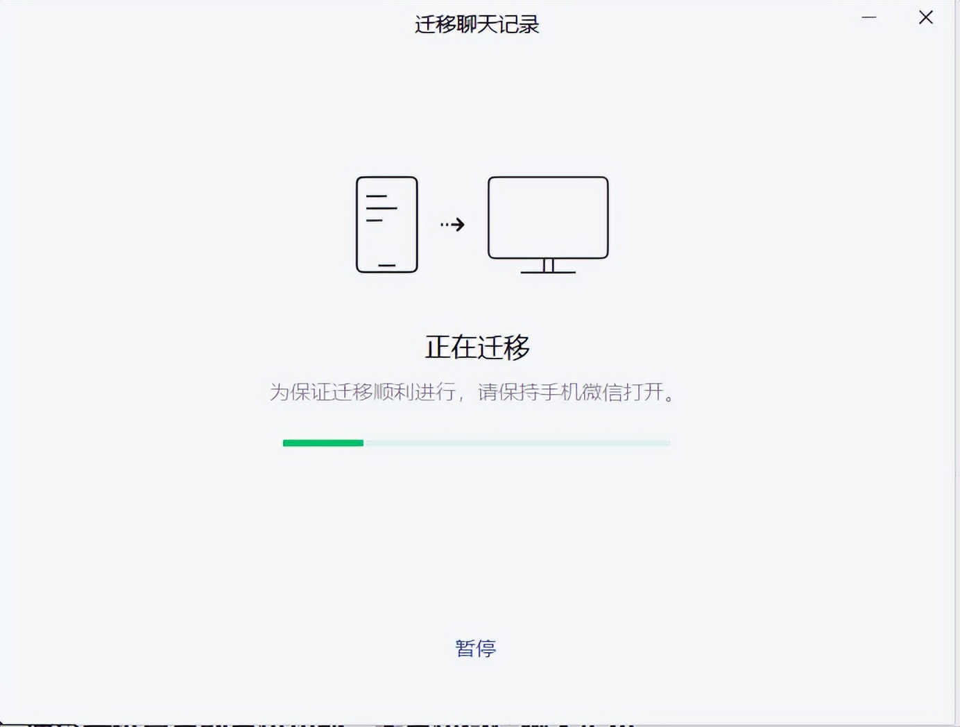 微信聊天记录可以备份到icloud,手机丢了怎么把微信聊天记录备份