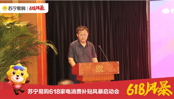 政企联动促销费河北苏宁易购加码618家电消费补贴