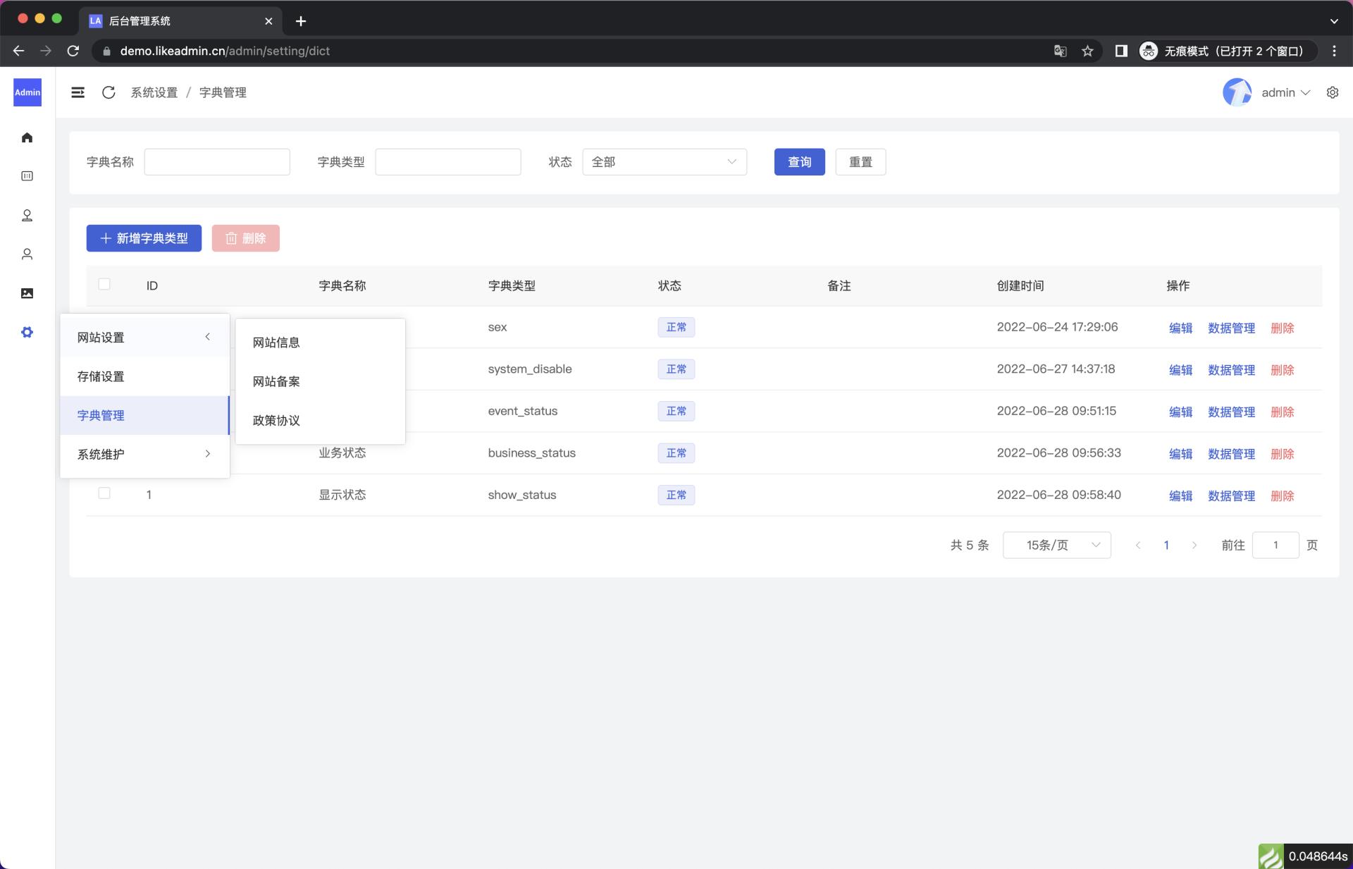 开源中后台管理系统加移动端推荐,开源一套简单通用的后台管理系统