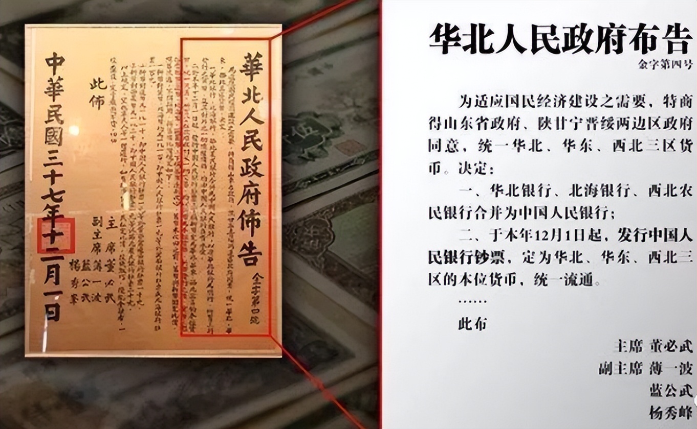 中国很少见的现代纸钞,中国纸钞大全