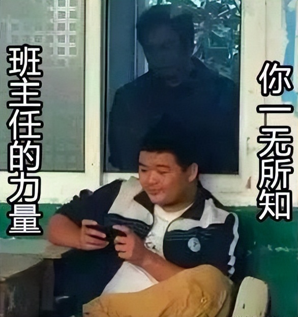 高中生表情包：学习使我妈快乐