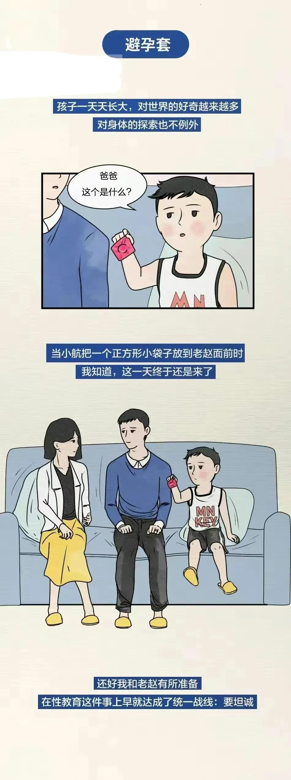 如何引导成年女性避孕教育,什么是避孕套疗法