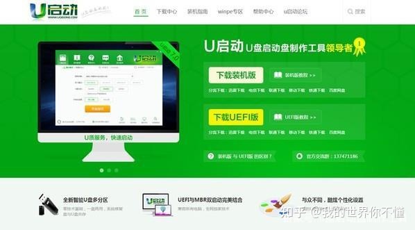 纯净的u盘启动盘工具,什么启动盘兼容性高