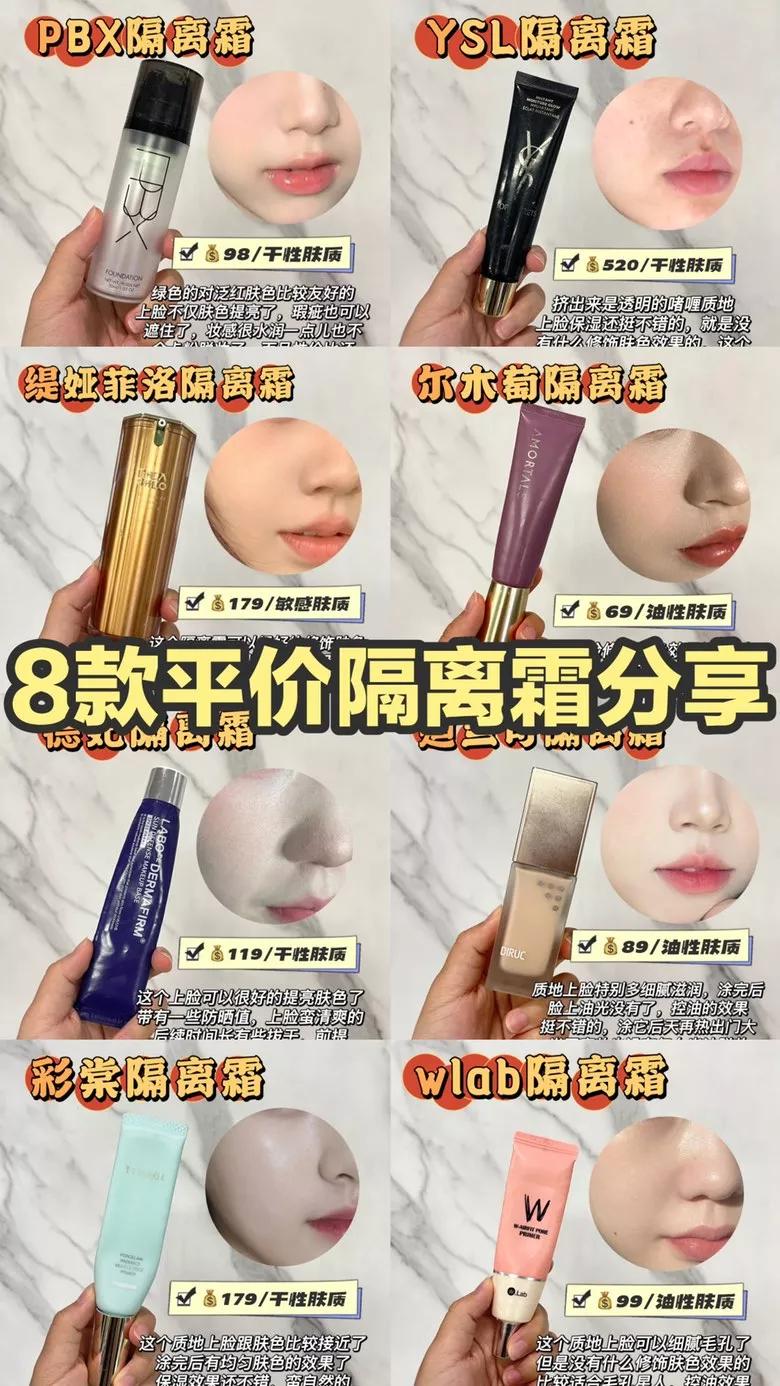 隔离霜用了是不是不容易掉妆,隔离霜怎样使用不卡粉不脱妆