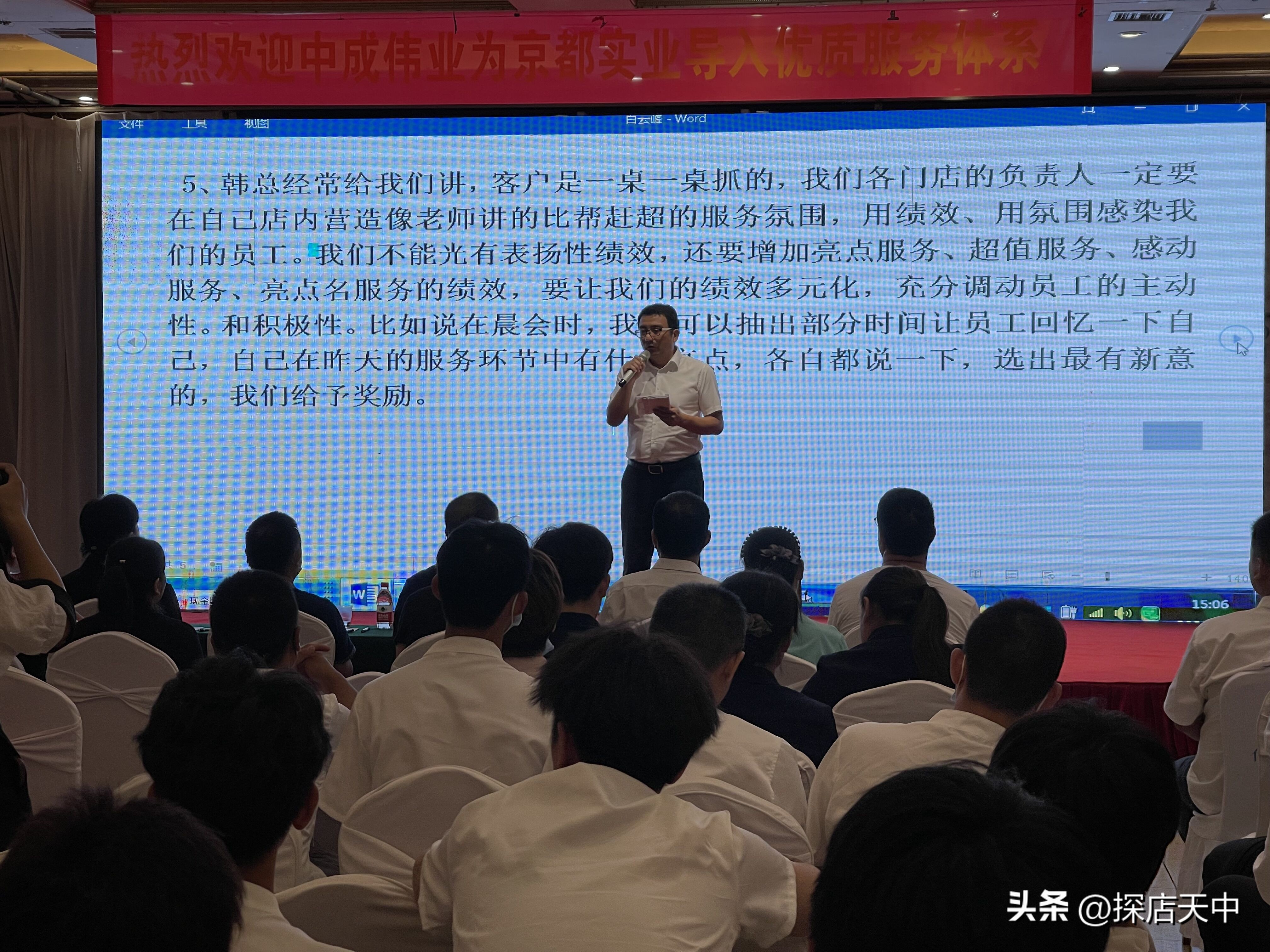 「热烈祝贺」京都实业成功导入中成伟业优质服务体系