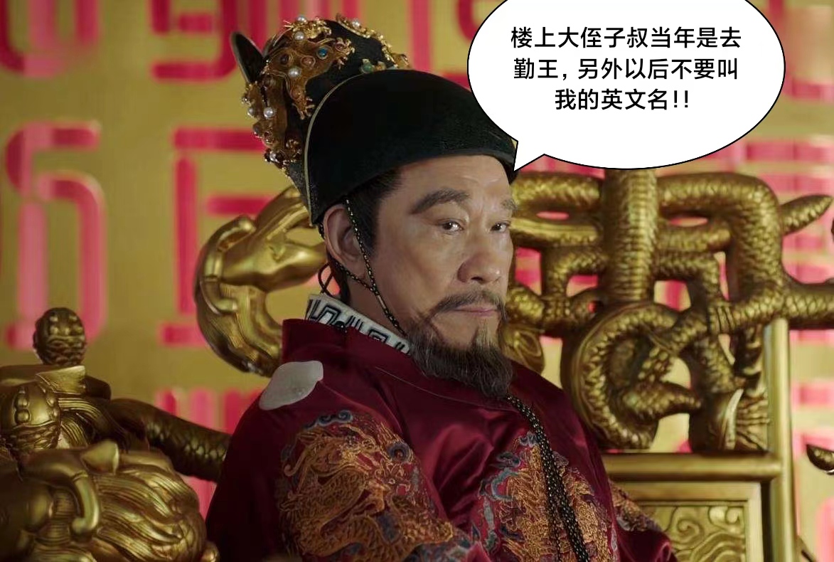 明朝十六帝之死,明朝十六帝趣事