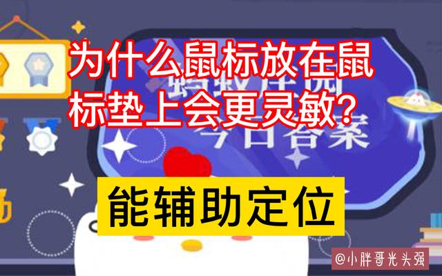 鼠标放在鼠标垫上为什么更灵敏,鼠标放到鼠标垫更灵敏吗