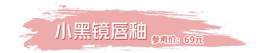 国货之光魅色奢润亮采口红红梨色,颜值超高超好用的口红